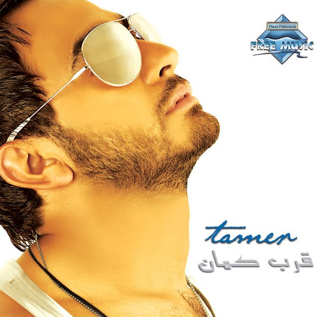 متن آهنگ Eftekerly از Tamer Hosny