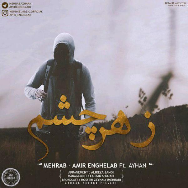 متن آهنگ زهر چشم از مهراب