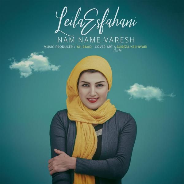 متن آهنگ نَم نَمِ وارِش از لیلا اصفهانی کاور آهنگ نَم نَمِ وارِش از لیلا اصفهانی