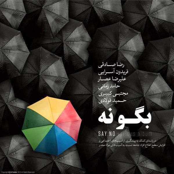 متن آهنگ درخت ایستاده میمیرد از علیرضا عصار کاور آهنگ درخت ایستاده میمیرد از علیرضا عصار