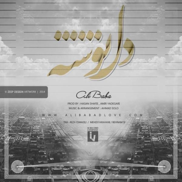 متن آهنگ Del Neveshte از علی بابا کاور آهنگ Del Neveshte از علی بابا