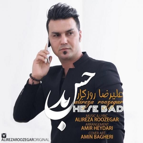 کاور آهنگ حس بد از علیرضا روزگار