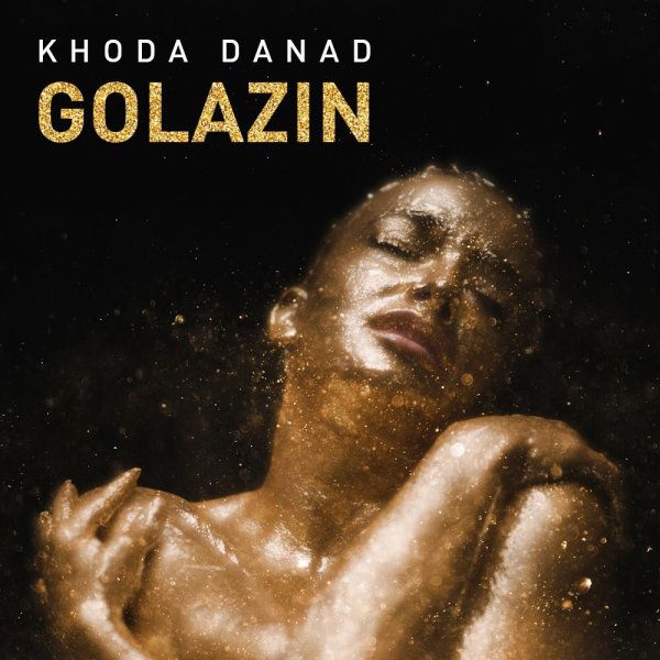 متن آهنگ Khoda Danad از Golazin