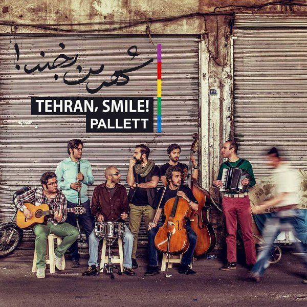 متن آهنگ Tehran Smile از پالت کاور آهنگ Tehran Smile از پالت