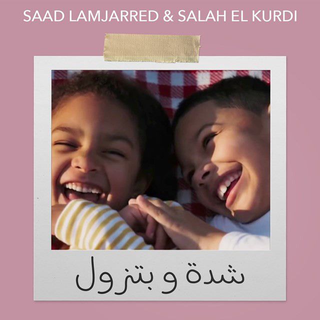 متن آهنگ Chidde W Betzulfeat Salah El Kurdi از Saad Lamjarre کاور آهنگ Chidde W Betzulfeat Salah El Kurdi از Saad Lamjarred