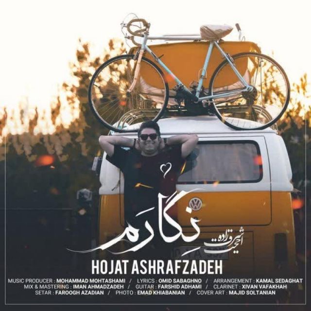 متن آهنگ نگارم از حجت اشرف زاده کاور آهنگ نگارم از حجت اشرف زاده