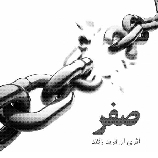 متن آهنگ نترسون از داریوش کاور آهنگ نترسون از داریوش
