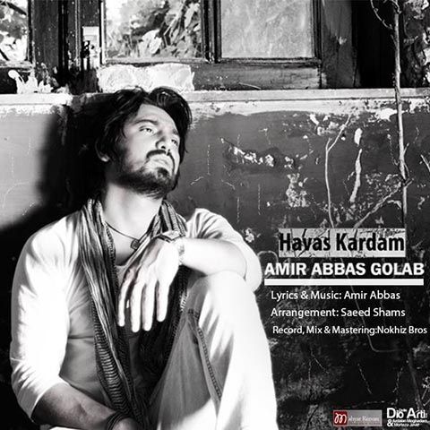 متن آهنگ هوس کردم از امیرعباس گلاب کاور آهنگ هوس کردم از امیرعباس گلاب