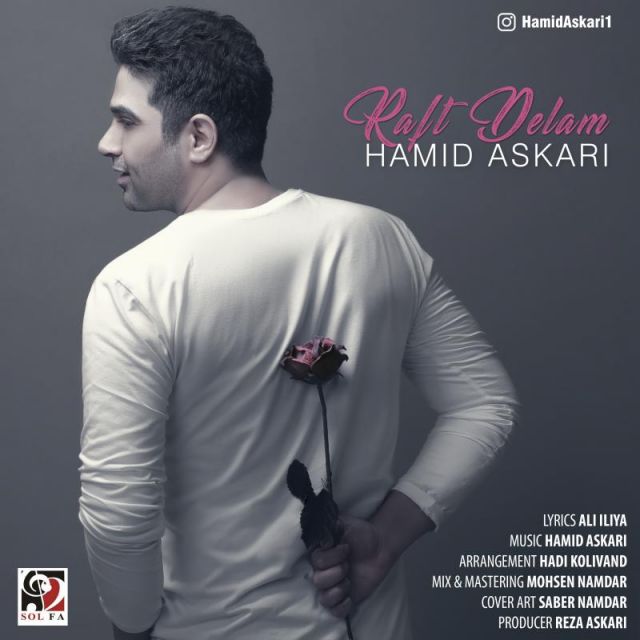 متن آهنگ رفت دلم از حمید عسکری کاور آهنگ رفت دلم از حمید عسکری
