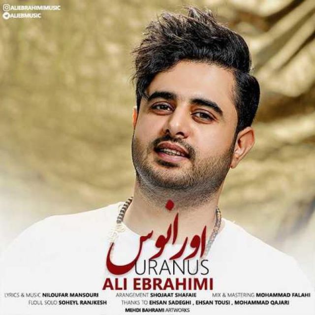 متن آهنگ اورانوس از علی ابراهیمی کاور آهنگ اورانوس از علی ابراهیمی