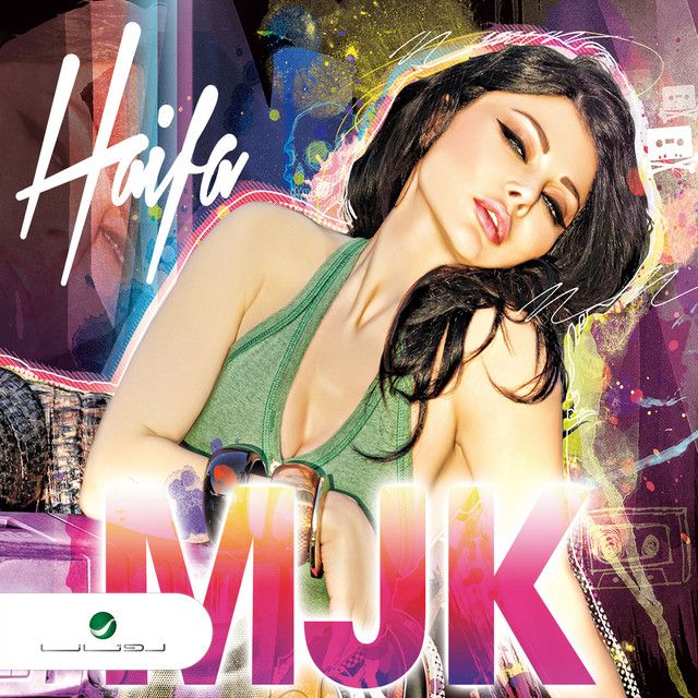 متن آهنگ Kont Haaolak Eih از Haifa Wehbe کاور آهنگ Kont Haaolak Eih از Haifa Wehbe