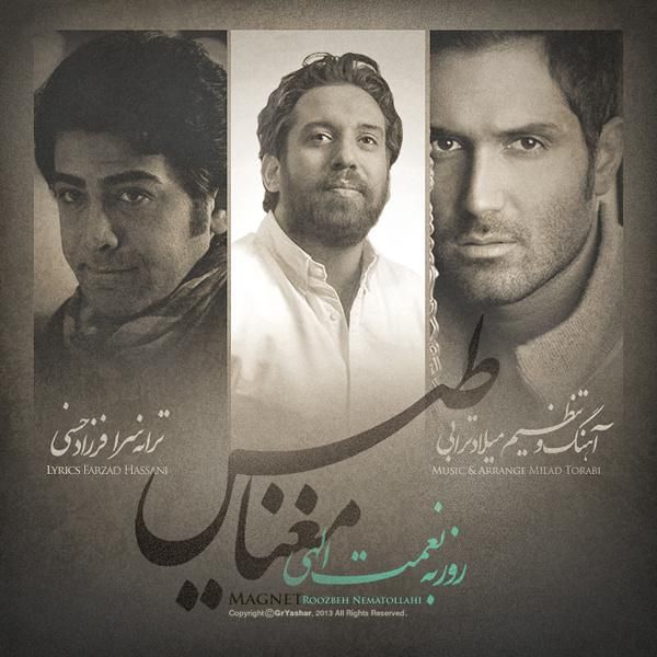 متن آهنگ مغناطیس از روزبه نعمت اللهی کاور آهنگ مغناطیس از روزبه نعمت اللهی