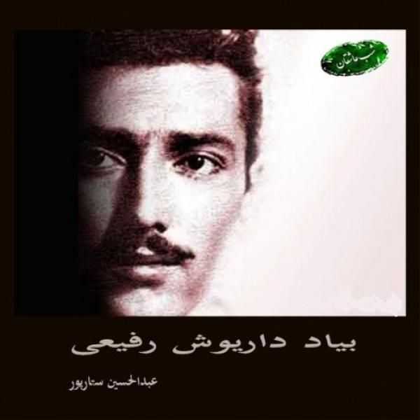 متن آهنگ راز شمع از ستار کاور آهنگ راز شمع از ستار