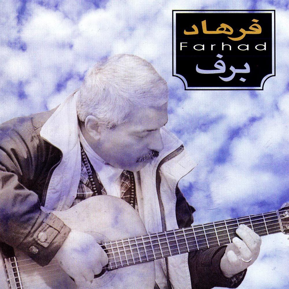 متن آهنگ شب تیره از فرهاد کاور آهنگ شب تیره از فرهاد