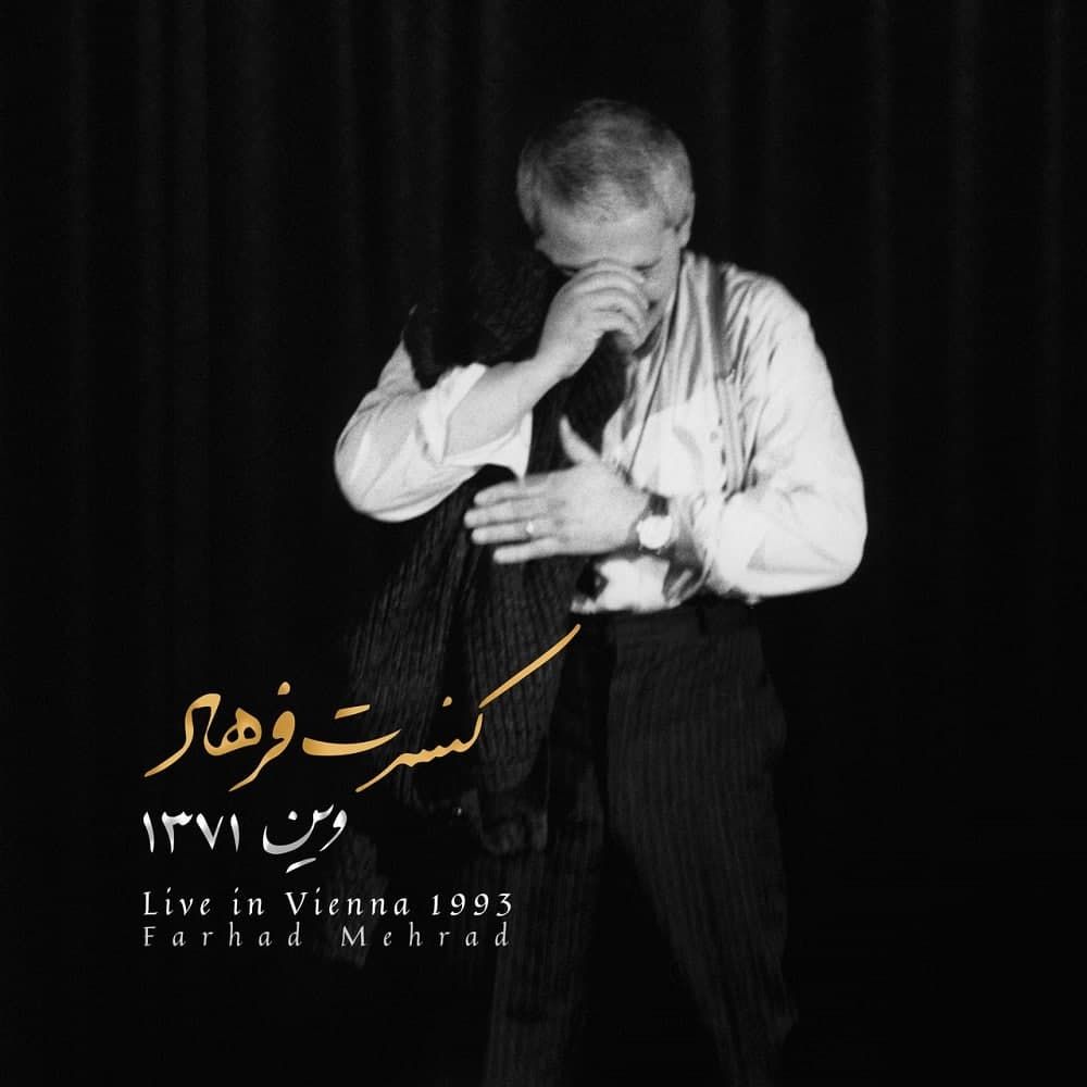 متن آهنگ کوچ بنفشه ها (اجرای زنده) از فرهاد کاور آهنگ کوچ بنفشه ها (اجرای زنده) از فرهاد