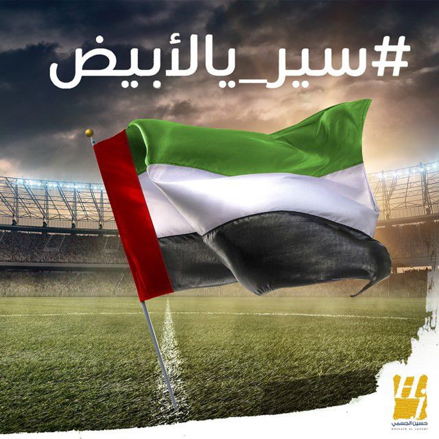 متن آهنگ سير يالأبيض از Hussain Aljassmi کاور آهنگ سير يالأبيض از Hussain Aljassmi