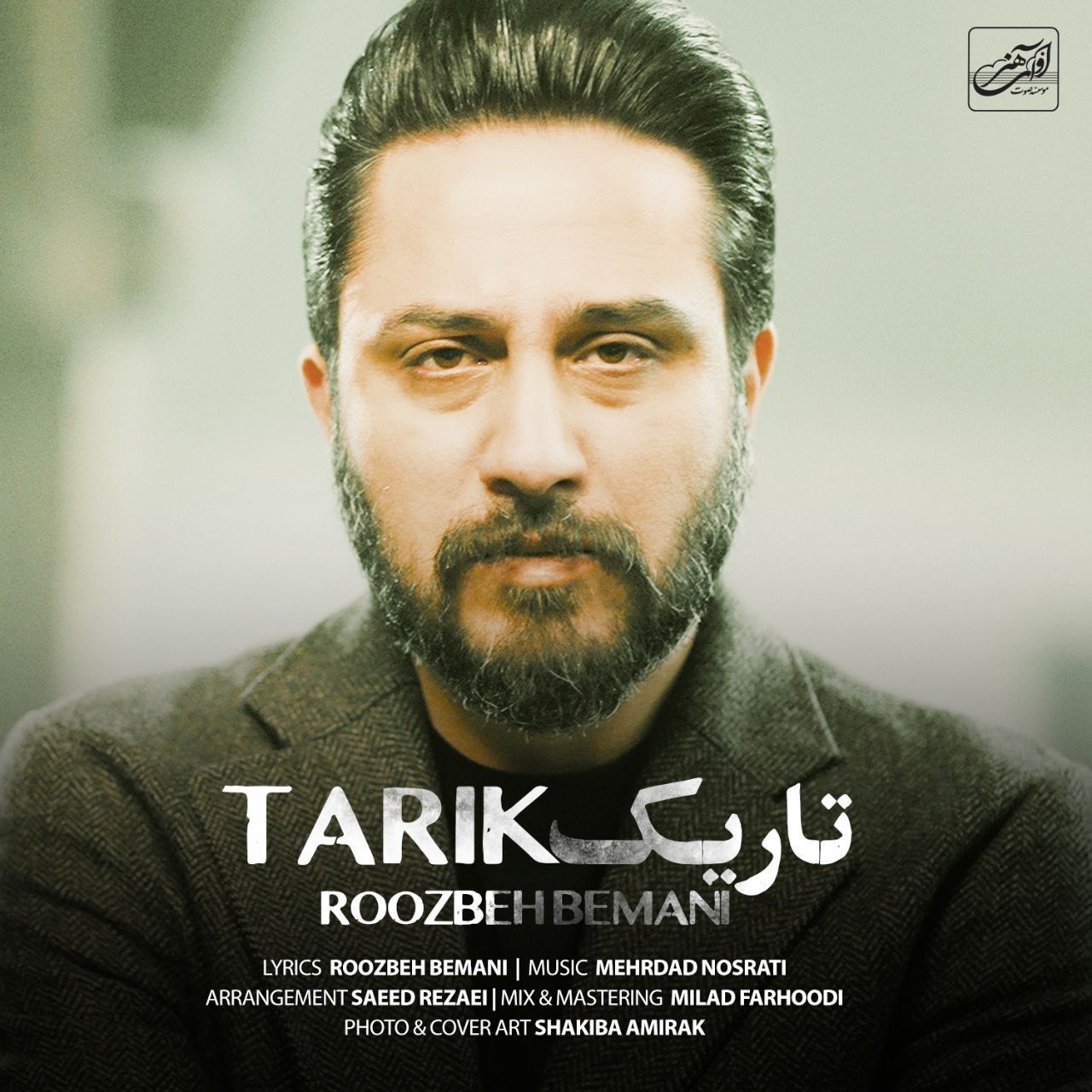 کاور آهنگ تاریک از روزبه بمانی