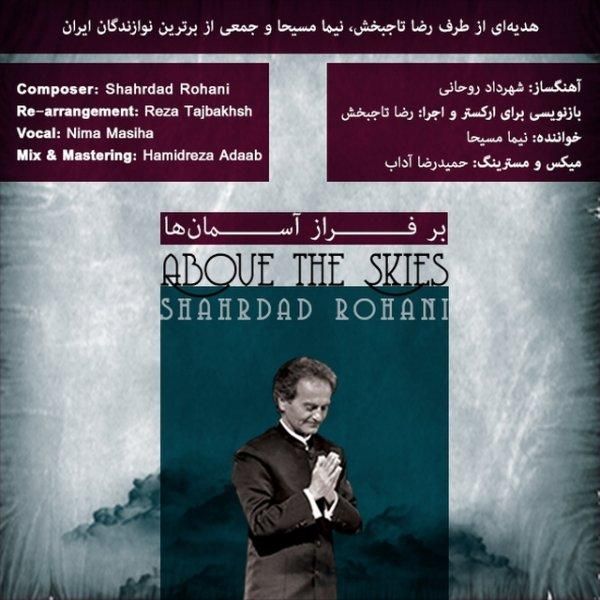 متن آهنگ برفراز آسمان ها از نیما مسیحا