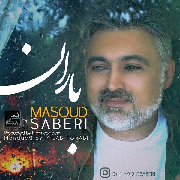 متن آهنگ باران از مسعود صابری کاور آهنگ باران از مسعود صابری