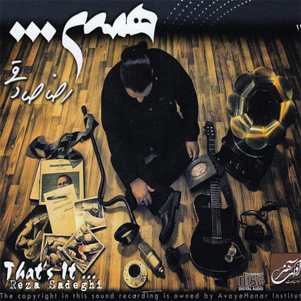 کاور آهنگ کفش آهنی از رضا صادقی