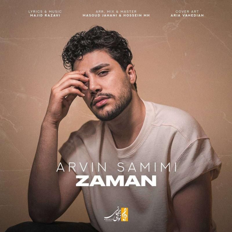 متن آهنگ زمان از آروین صمیمی کاور آهنگ زمان از آروین صمیمی
