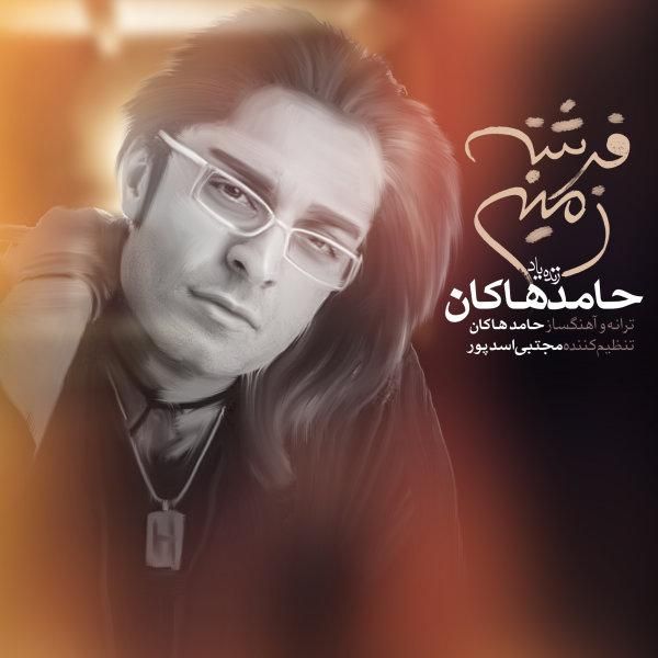 متن آهنگ فرشته ی زمینی از حامد هاکان کاور آهنگ فرشته ی زمینی از حامد هاکان