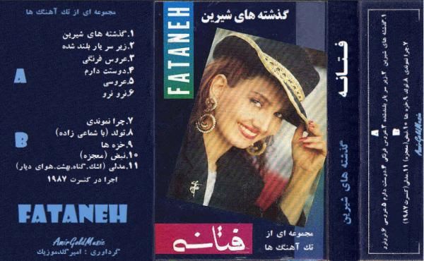 متن آهنگ خزه ها از فتانه کاور آهنگ خزه ها از فتانه