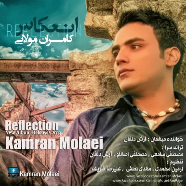 متن آهنگ 40 از کامران مولایی کاور آهنگ 40 از کامران مولایی