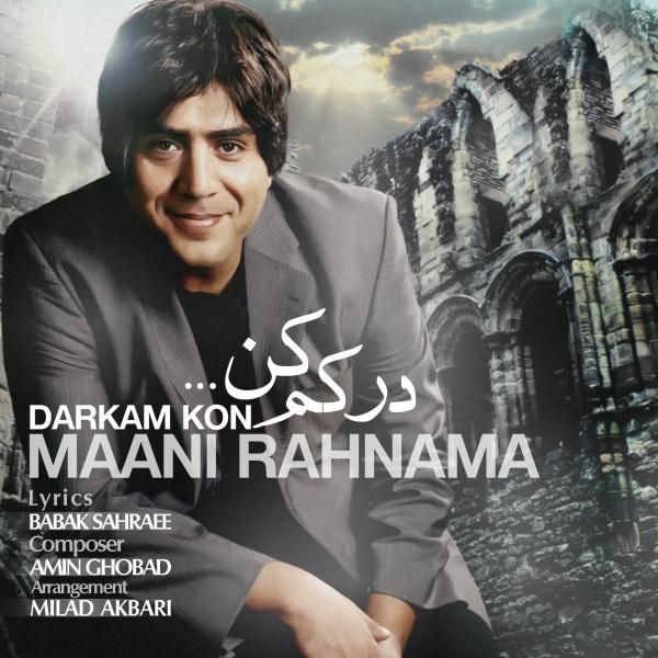 متن آهنگ Darkam Kon از مانی رهنما کاور آهنگ Darkam Kon از مانی رهنما