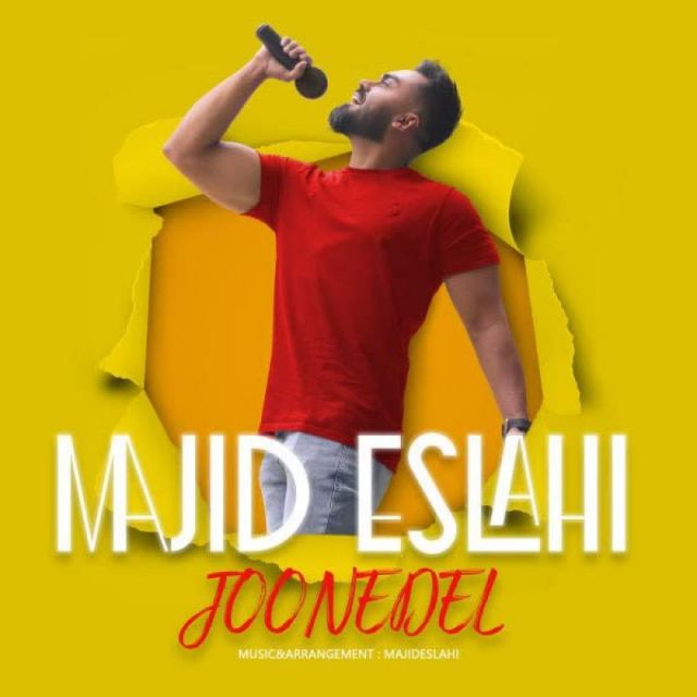 متن آهنگ جون دل از مجیداصلاحی