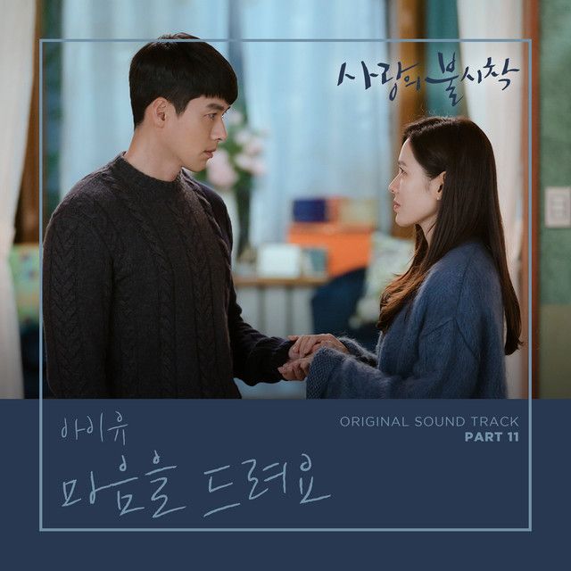 متن آهنگ Give You My Heart (Inst.) از IU کاور آهنگ Give You My Heart (Inst.) از IU