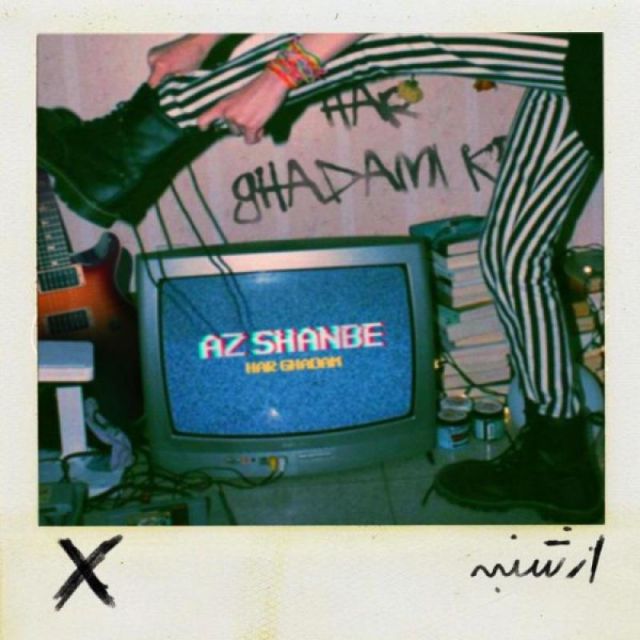 متن آهنگ هر قدم از از شنبه کاور آهنگ هر قدم از از شنبه