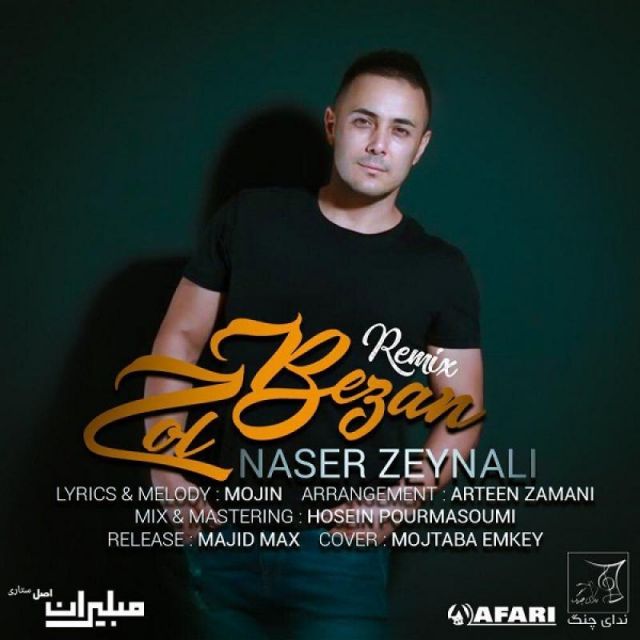 متن آهنگ زل بزن (ورژن جدید) از ناصر زینلی کاور آهنگ زل بزن (ورژن جدید) از ناصر زینلی