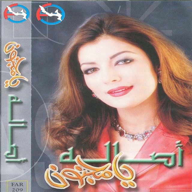 متن آهنگ Hekaya از Assala Nasri کاور آهنگ Hekaya از Assala Nasri