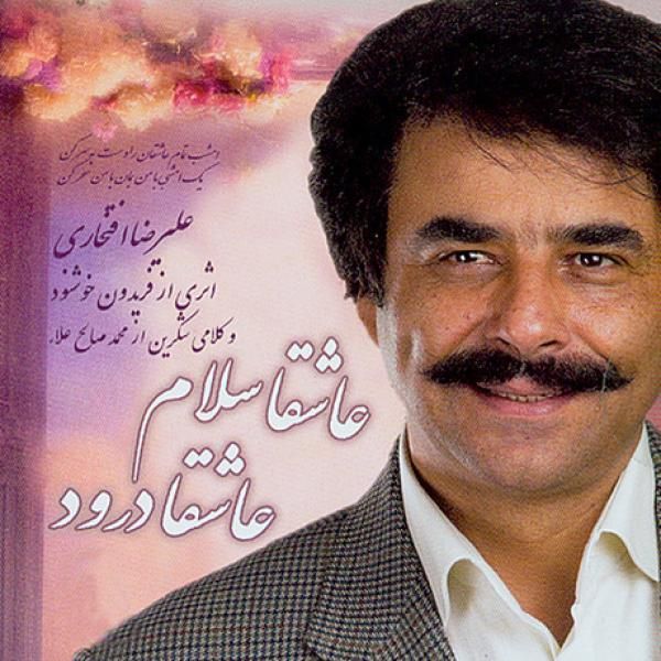 متن آهنگ دل سرمیت از علیرضا افتخاری کاور آهنگ دل سرمیت از علیرضا افتخاری