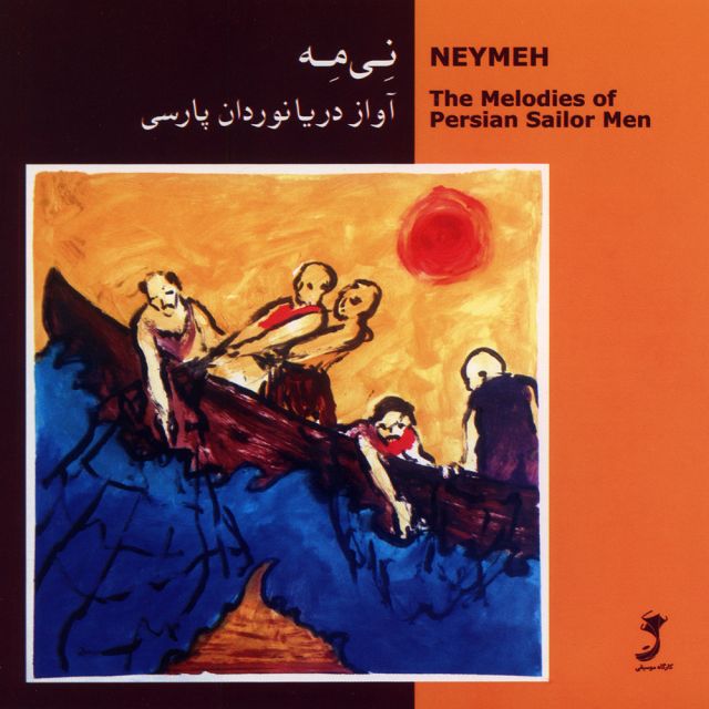 متن آهنگ نی مه ی میداف (مدح علی (ع)) از محسن شریفیان کاور آهنگ نی مه ی میداف (مدح علی (ع)) از محسن شریفیان