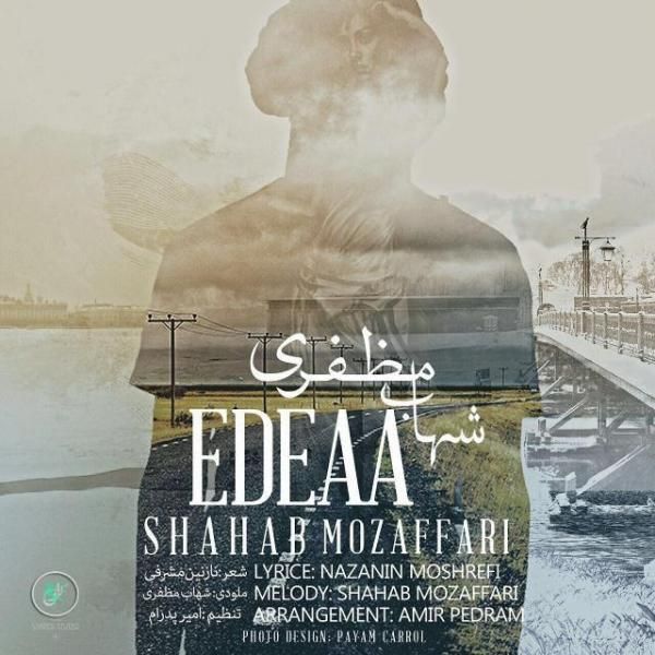 متن آهنگ Edeaa از شهاب مظفری کاور آهنگ Edeaa از شهاب مظفری
