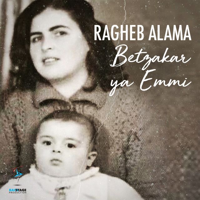 متن آهنگ Betzakar Ya Emmi - Remake Version از Ragheb Alama کاور آهنگ Betzakar Ya Emmi - Remake Version از Ragheb Alama