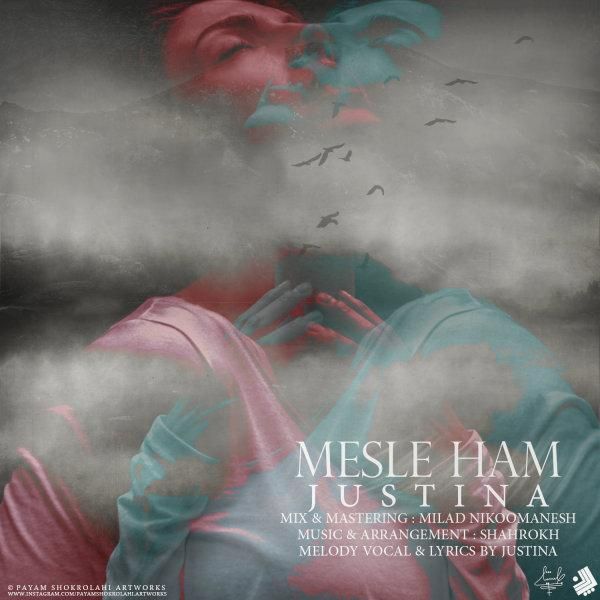 متن آهنگ Mesle Ham از جاستینا کاور آهنگ Mesle Ham از جاستینا