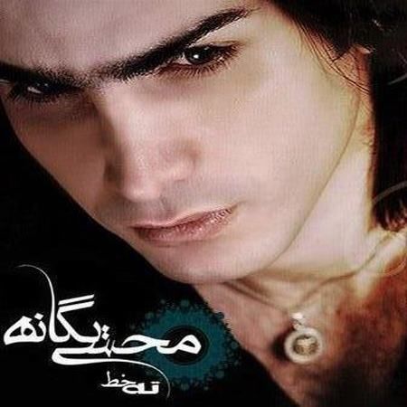 کاور آهنگ فاصله ها از محسن یگانه