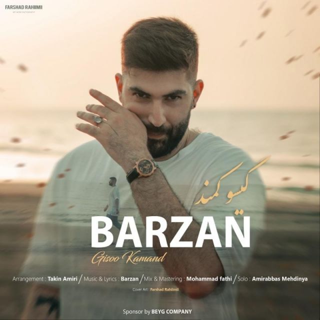 متن آهنگ گیسو کمند از برزان کاور آهنگ گیسو کمند از برزان