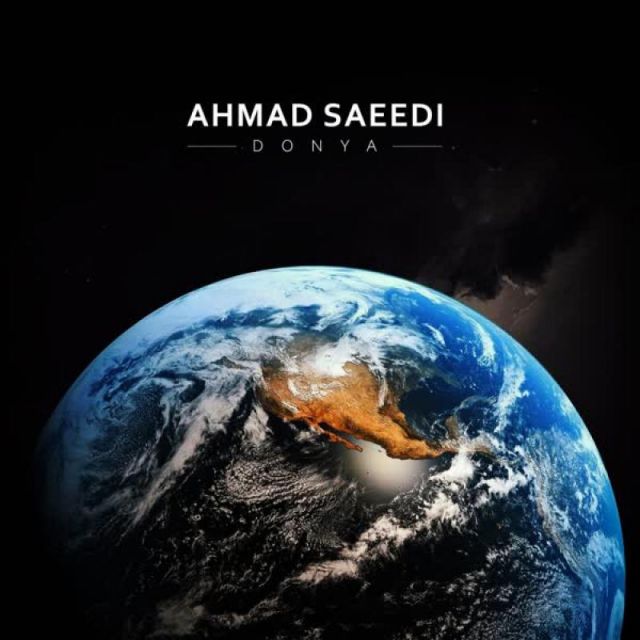متن آهنگ دنیا از احمد سعیدی کاور آهنگ دنیا از احمد سعیدی