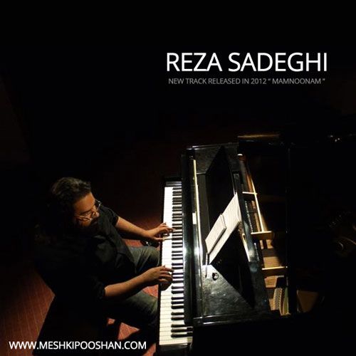 متن آهنگ ممنونم(ورژن جدید) از رضا صادقی کاور آهنگ ممنونم(ورژن جدید) از رضا صادقی