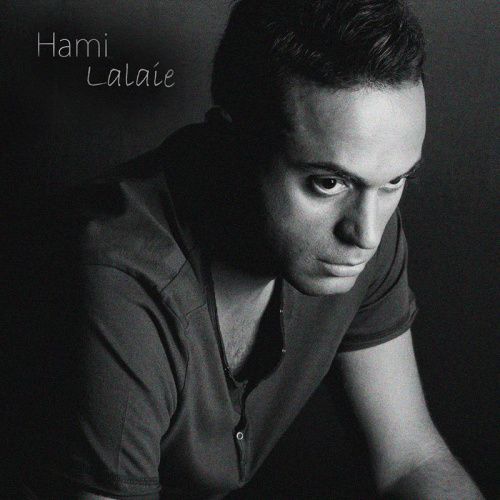 متن آهنگ لالایی از حمید حامی کاور آهنگ لالایی از حمید حامی