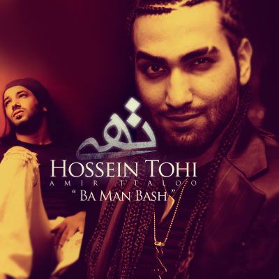 متن آهنگ با من باش از تهی کاور آهنگ با من باش از تهی