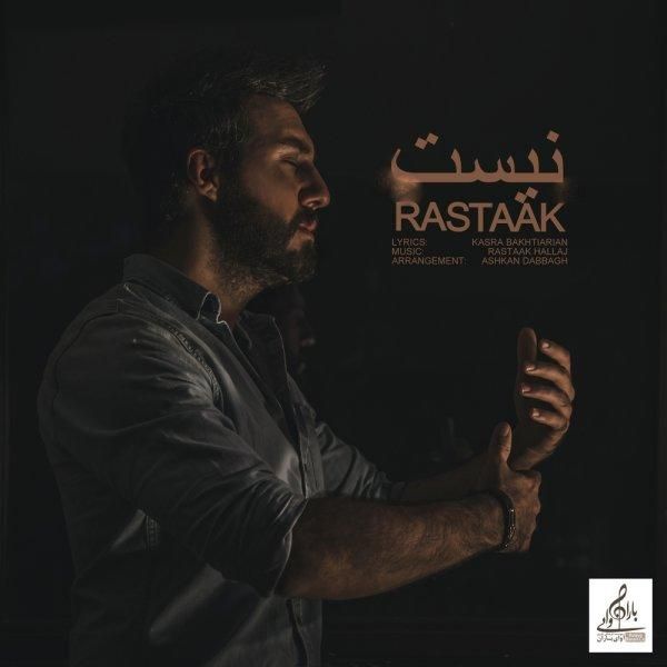 متن آهنگ نیست از رستاک حلاج کاور آهنگ نیست از رستاک حلاج
