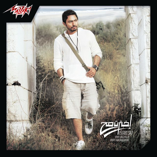 متن آهنگ Sweet Melody از Tamer Hosny