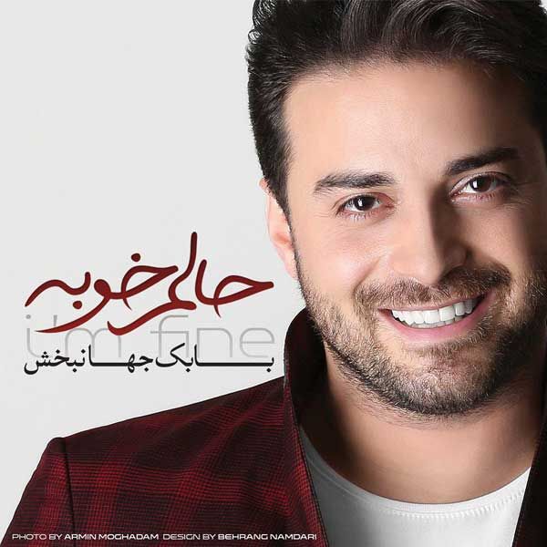 متن آهنگ حالم خوبه از بابک جهانبخش کاور آهنگ حالم خوبه از بابک جهانبخش