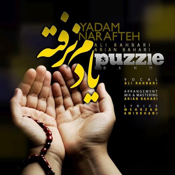 کاور آهنگ یادم نرفته از پازل بند