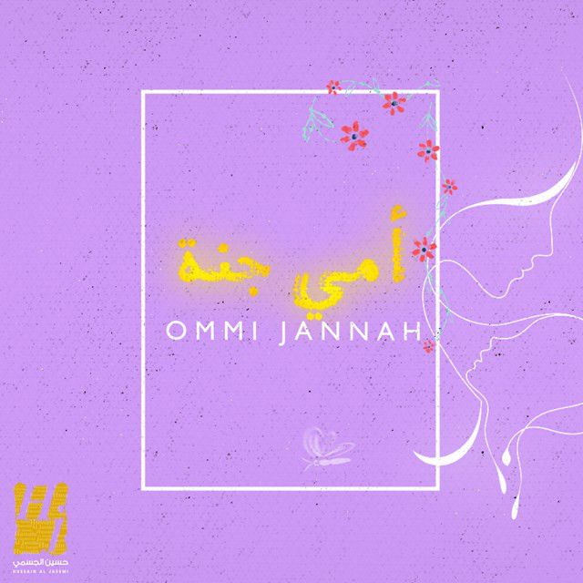 متن آهنگ Ommi Jannah از Hussain Aljassmi کاور آهنگ Ommi Jannah از Hussain Aljassmi